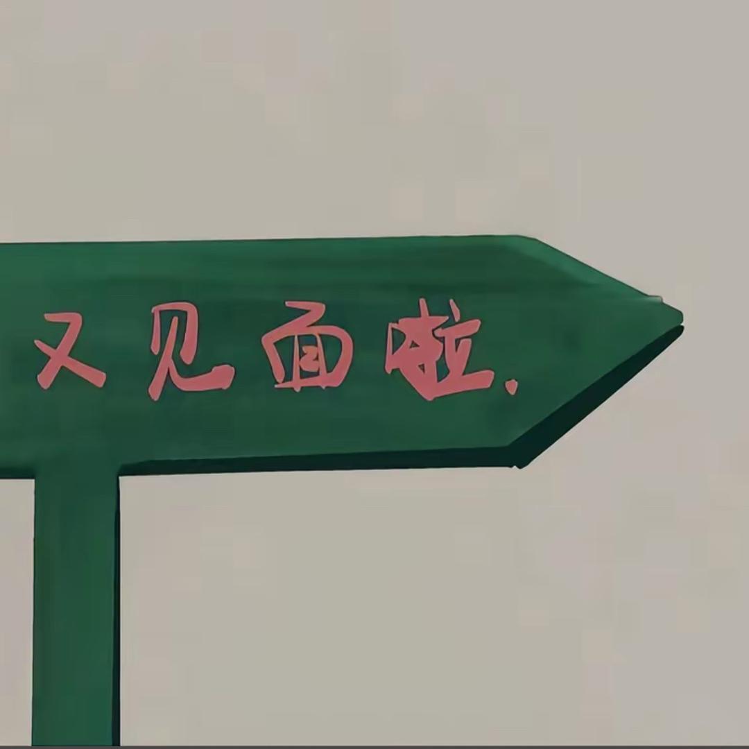 郎财女貌