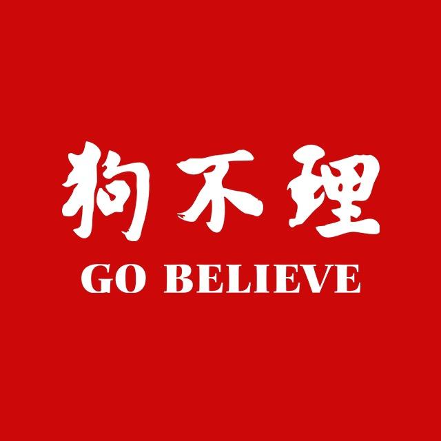狗不理集团