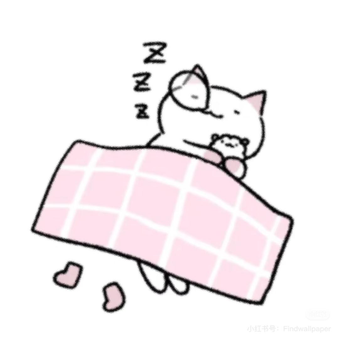 如果你冷