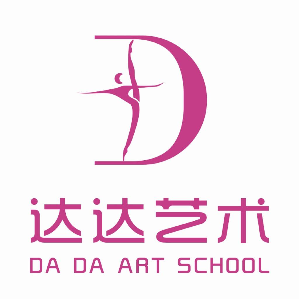 西安达达艺术