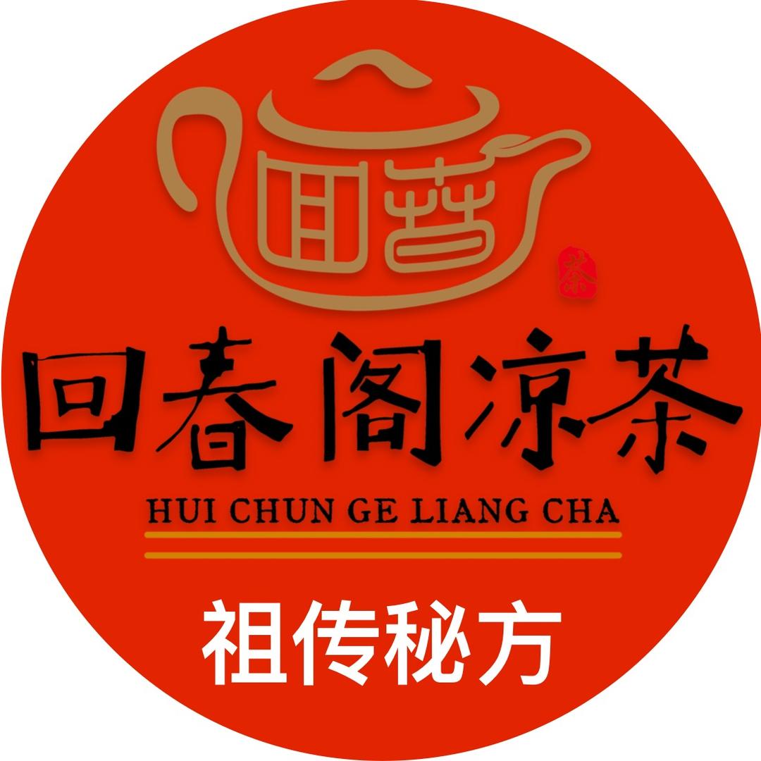 回春阁凉茶