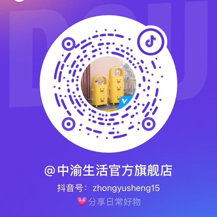 中渝生活官方旗舰店