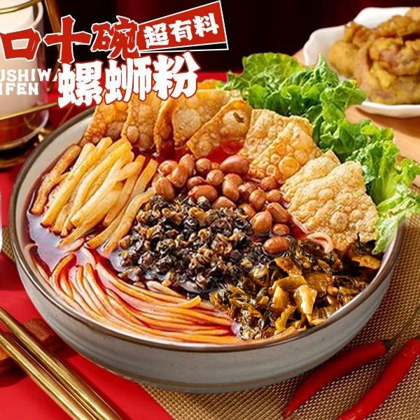 一口十碗螺蛳粉
