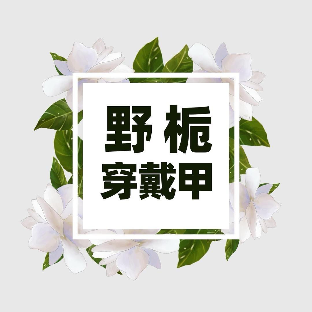 红尘园艺