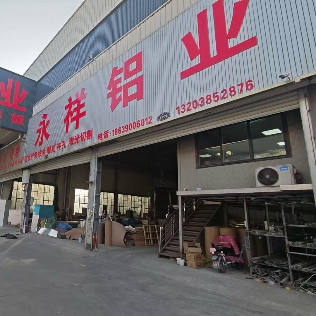 郑州永祥铝业有限公司