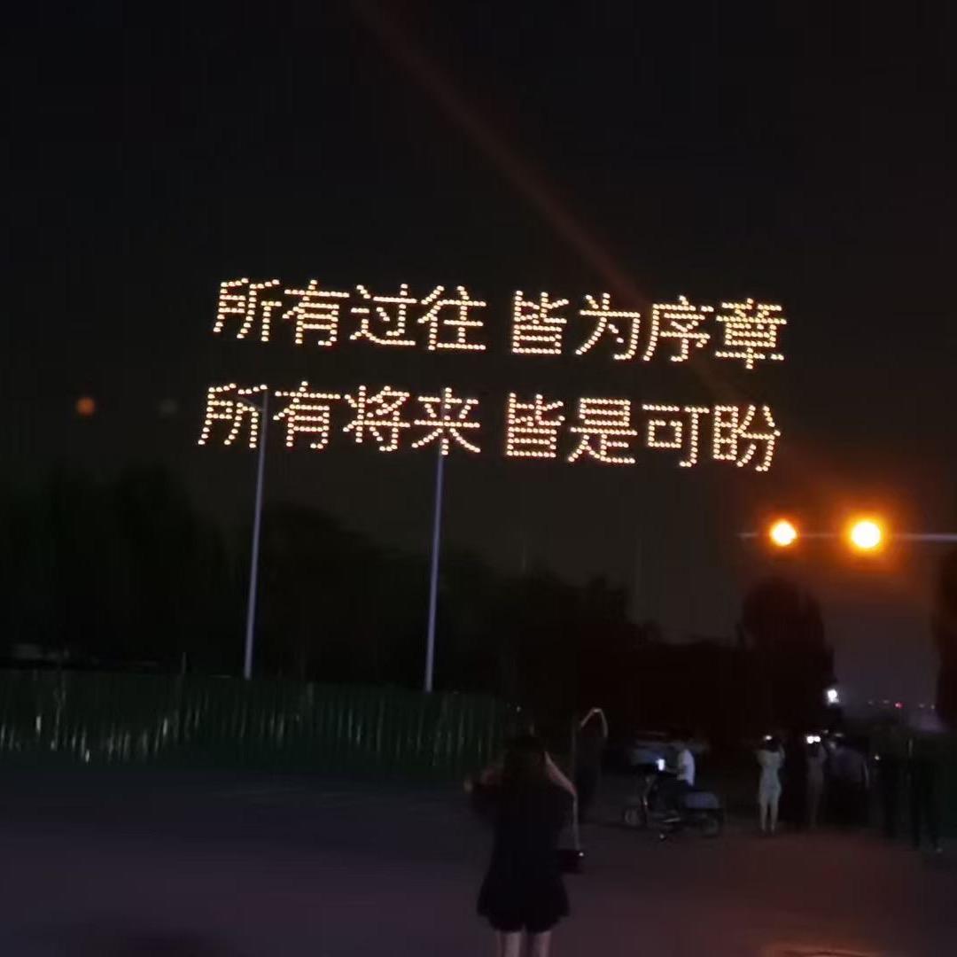 广州执耳无人机表演