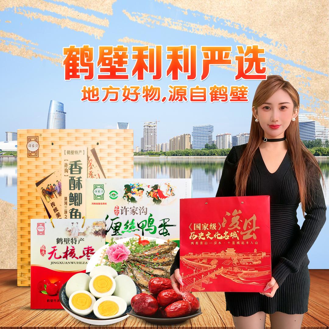 鹤壁利利严选