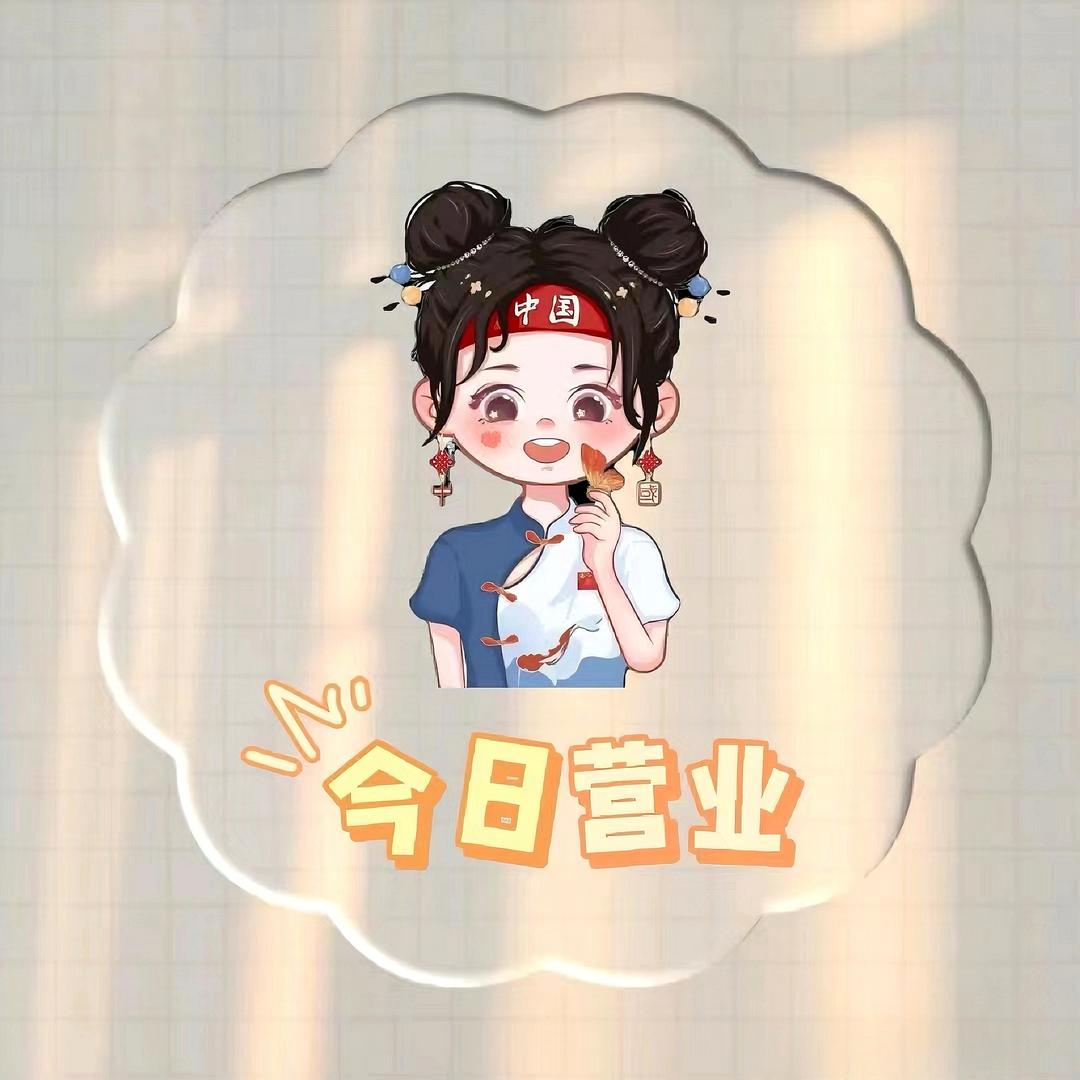 巧玲姐有好物