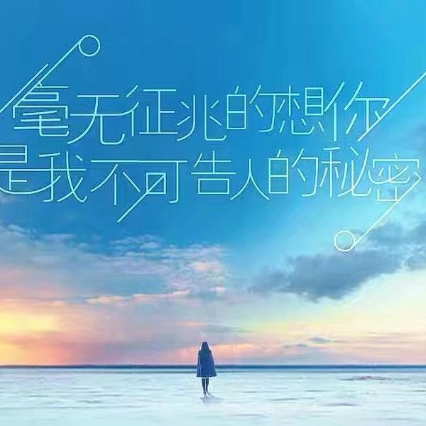 夢见&你的美→