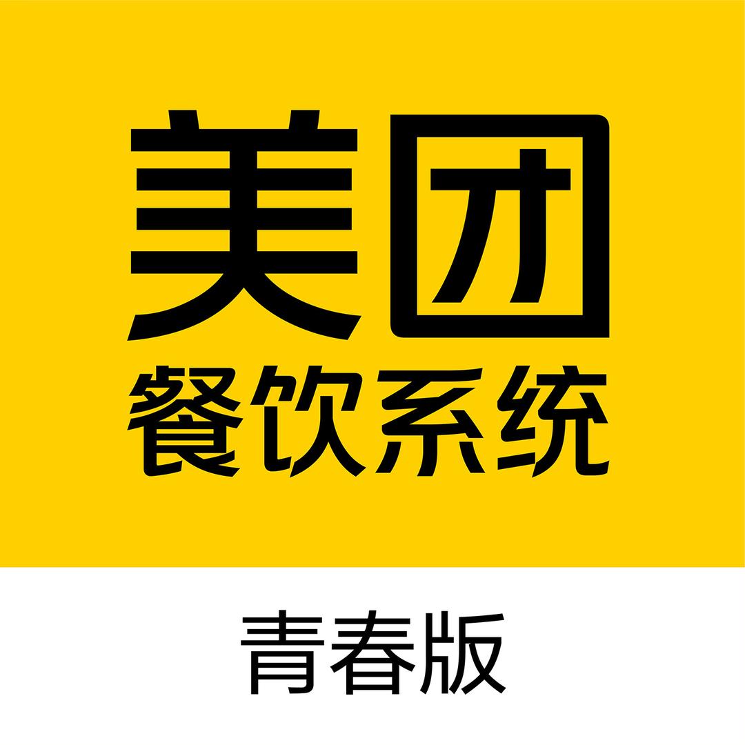 美团餐饮系统总店