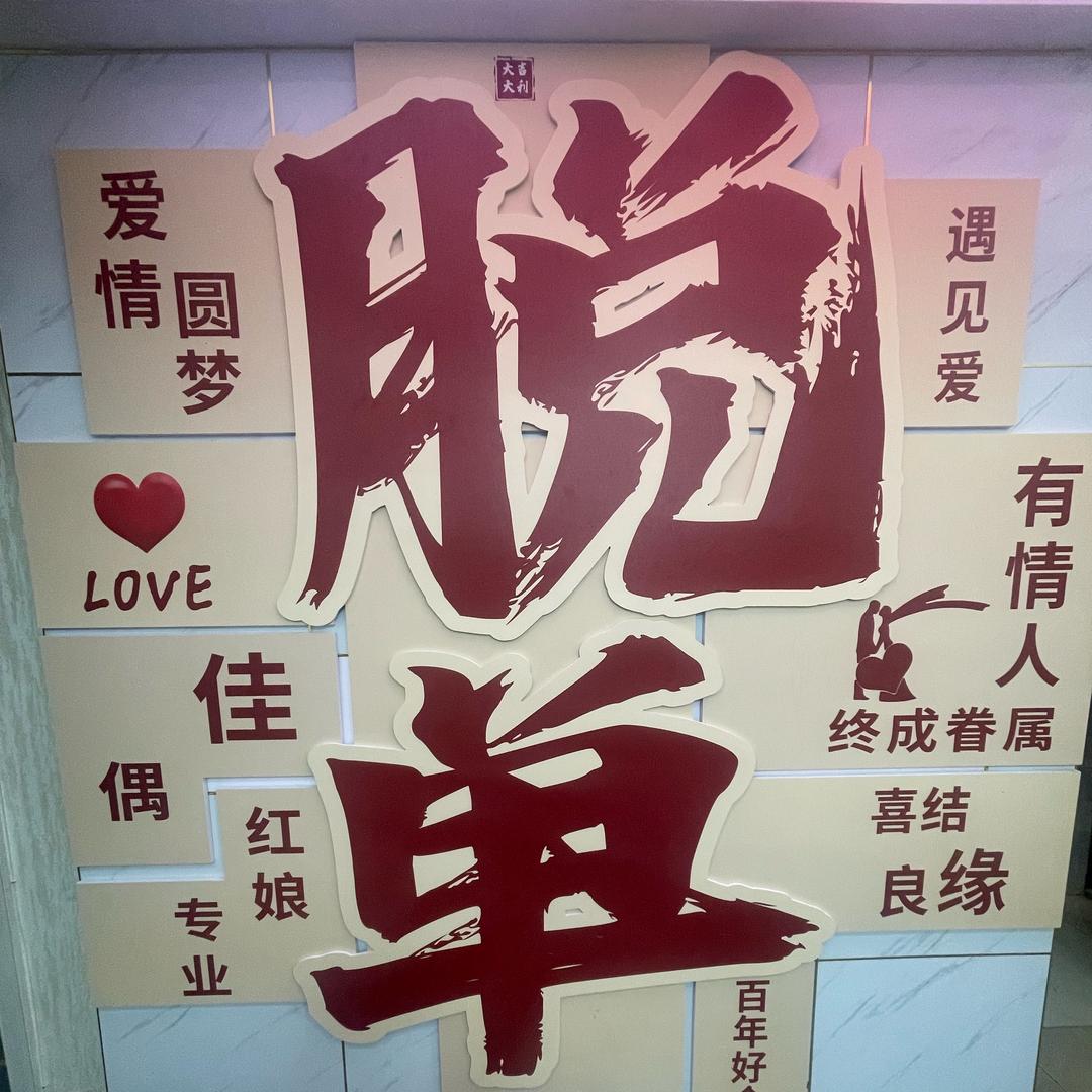 雅安王婆（花姐工作室）