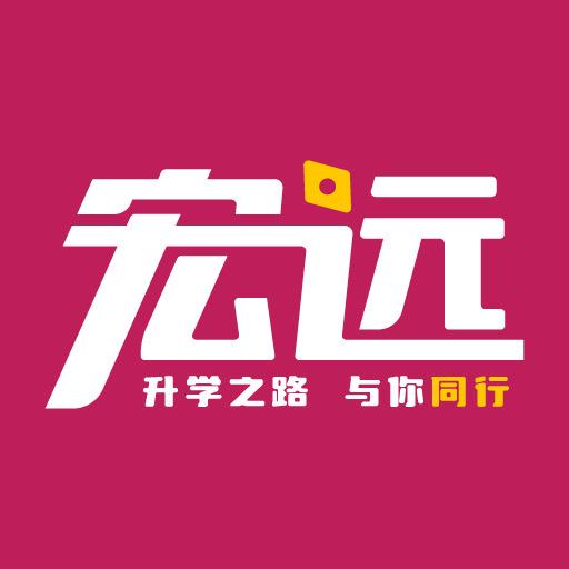 宏远教育