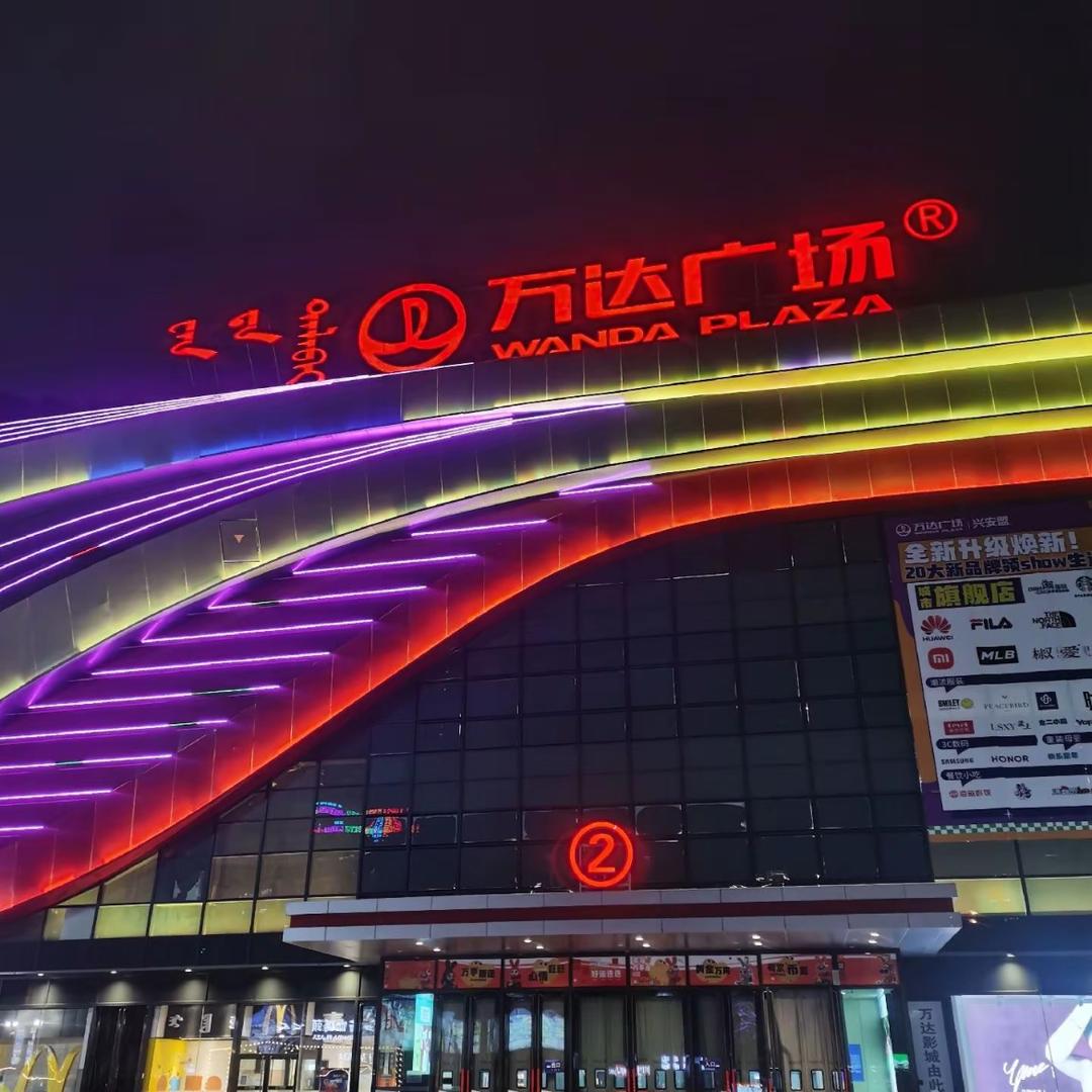 万达名品店
