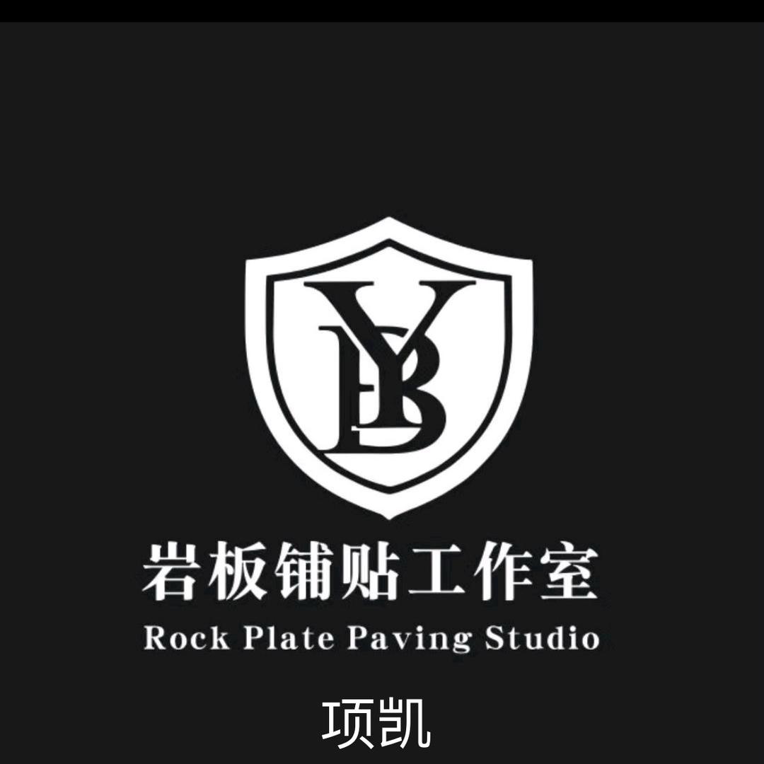 项师：爱贴砖