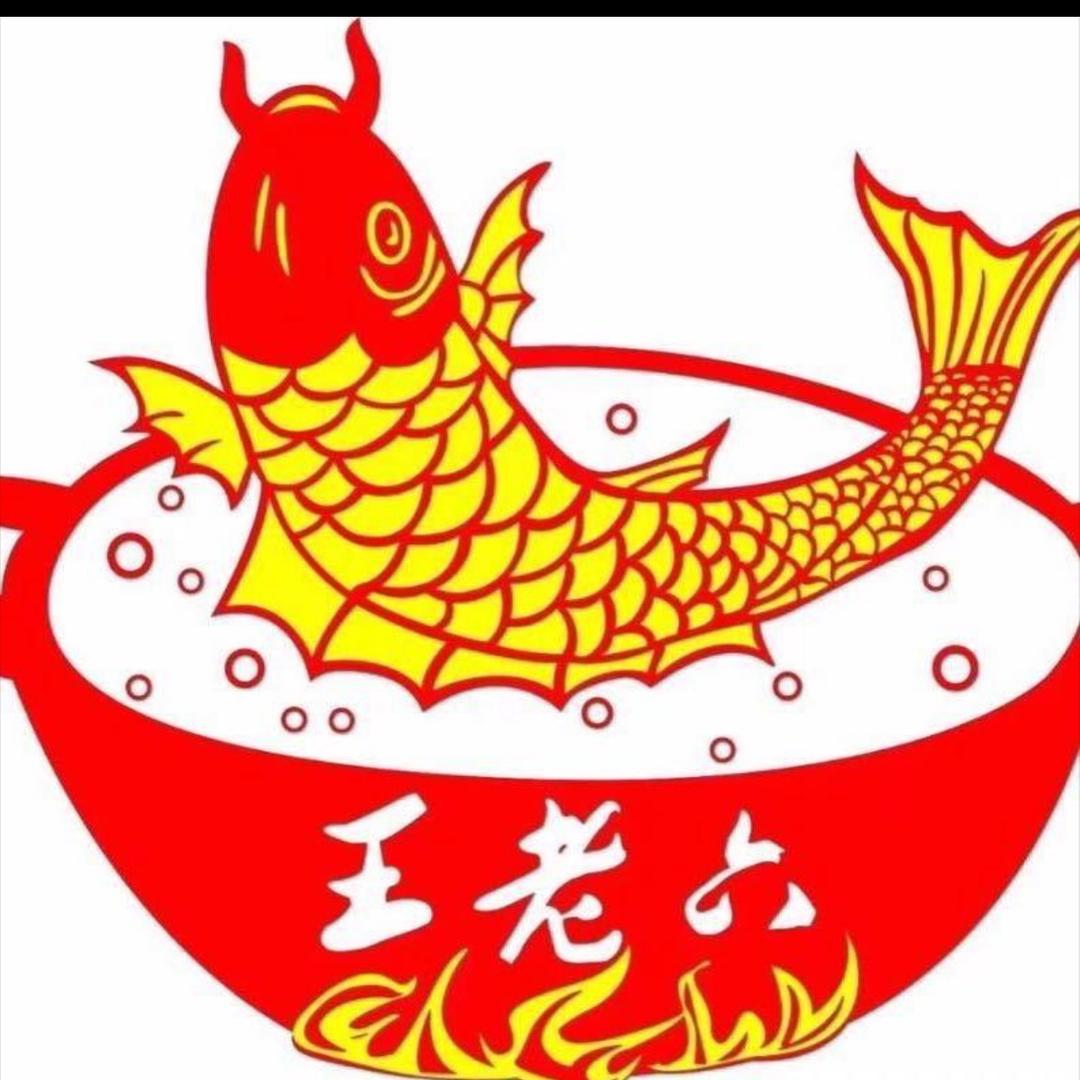 王老六铁锅炖鱼亚运村店