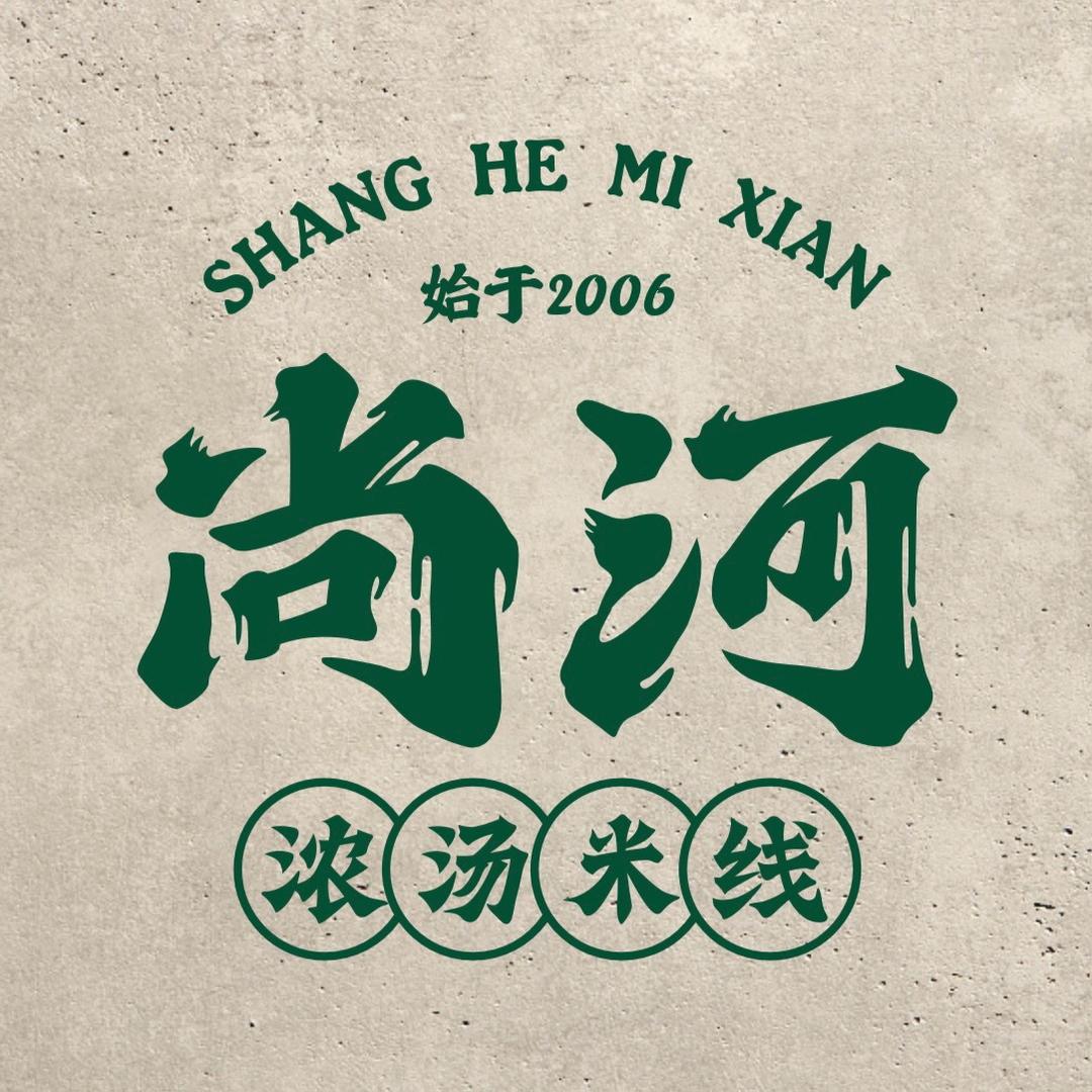 尚河米线（桦南店）