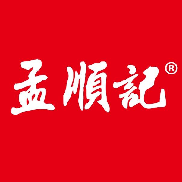 孟順記卤味铺子