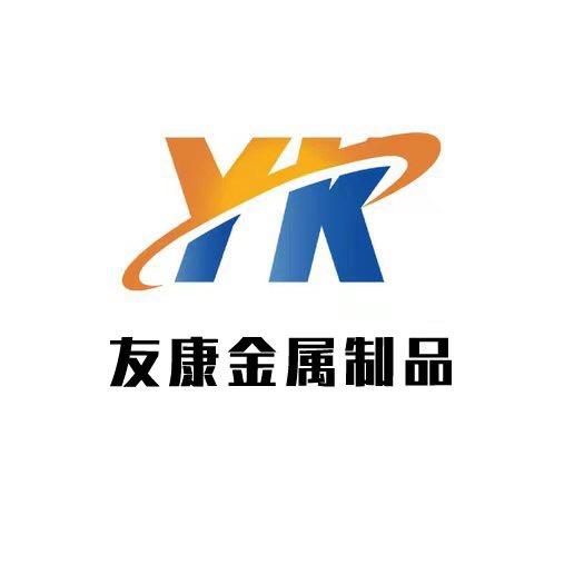 友康金属制品