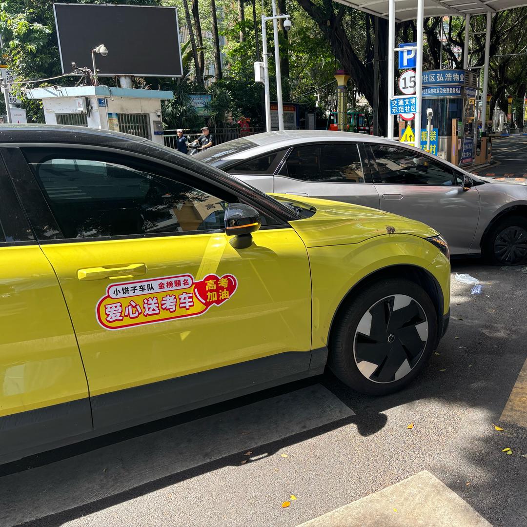 跑国道旅游的小饼子