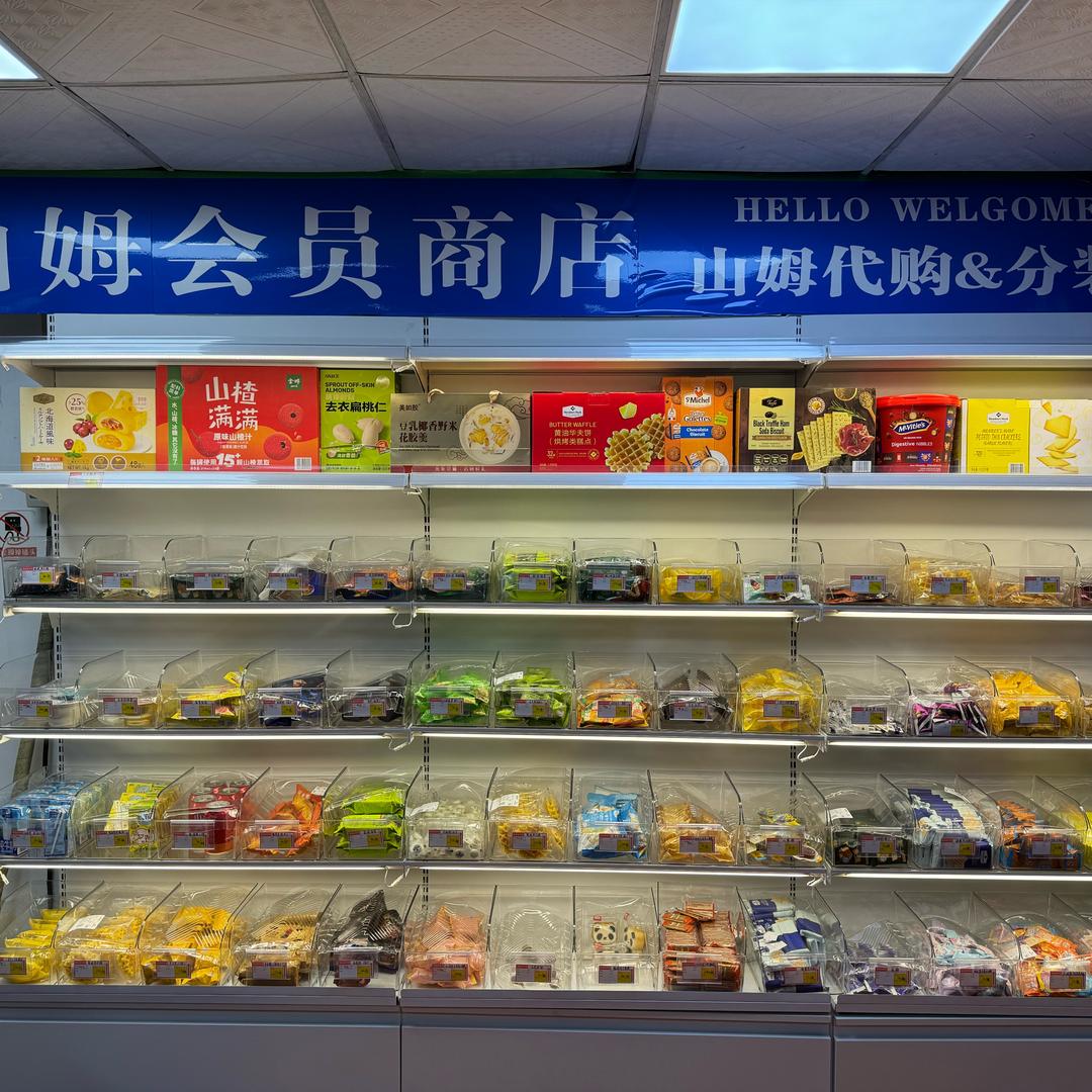 山姆代购  全国可发货