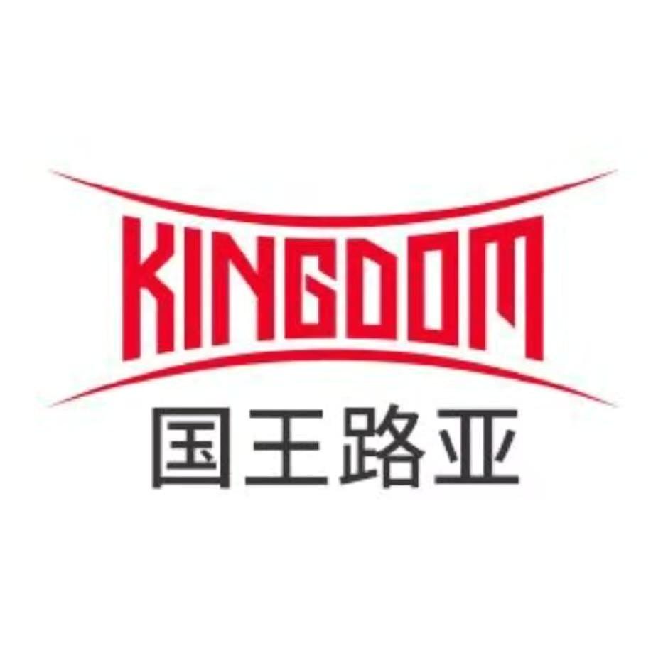 国王路亚芊轩店