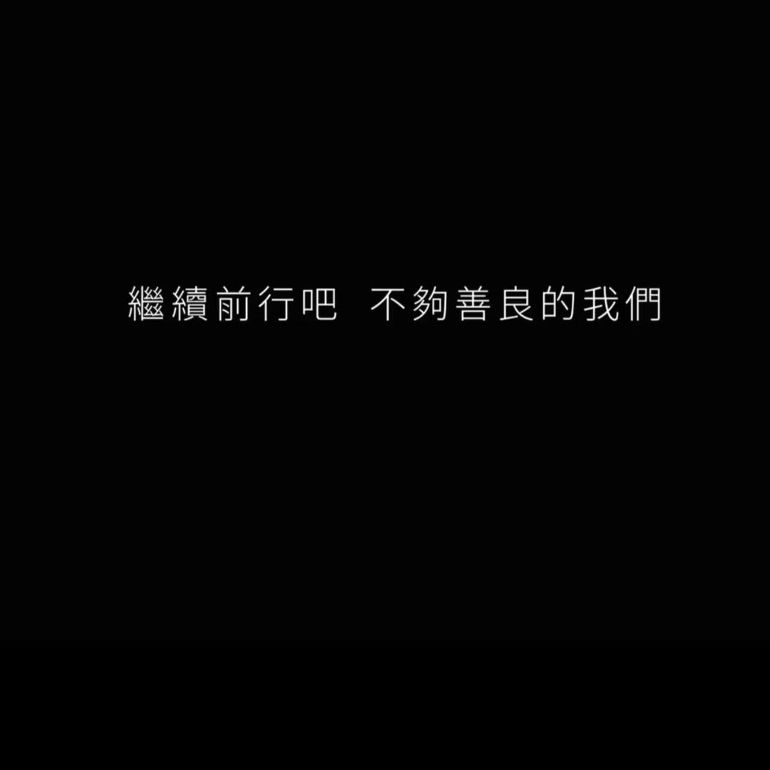 老实芭蕉