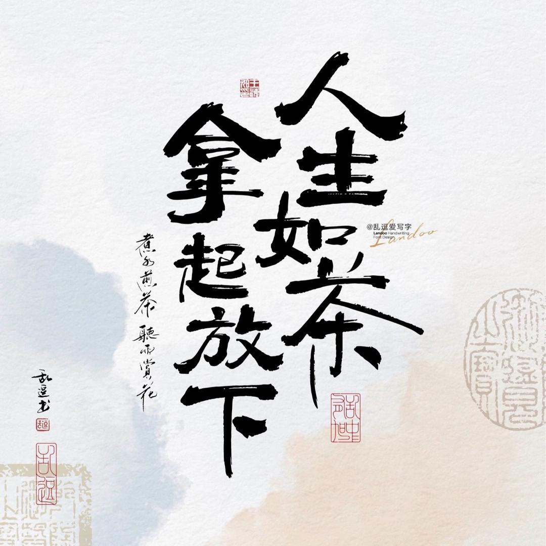 致远