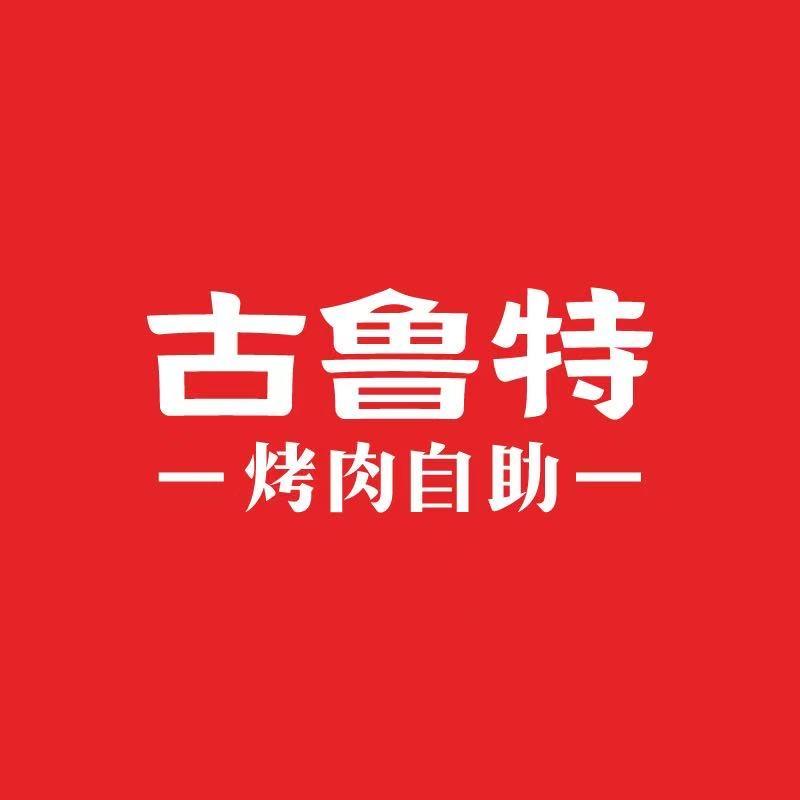 古鲁特南阳店