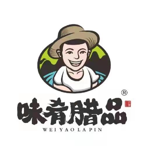 味肴腊品工厂