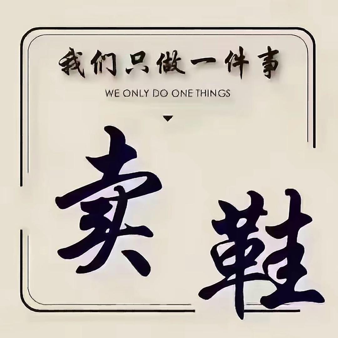 奥莱总仓一折店