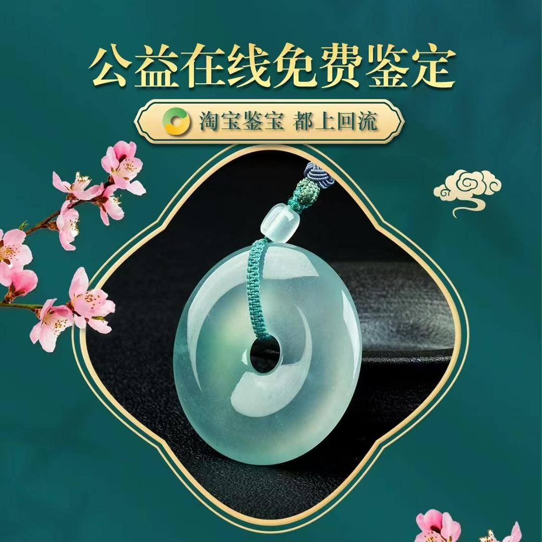冰灵赏宝