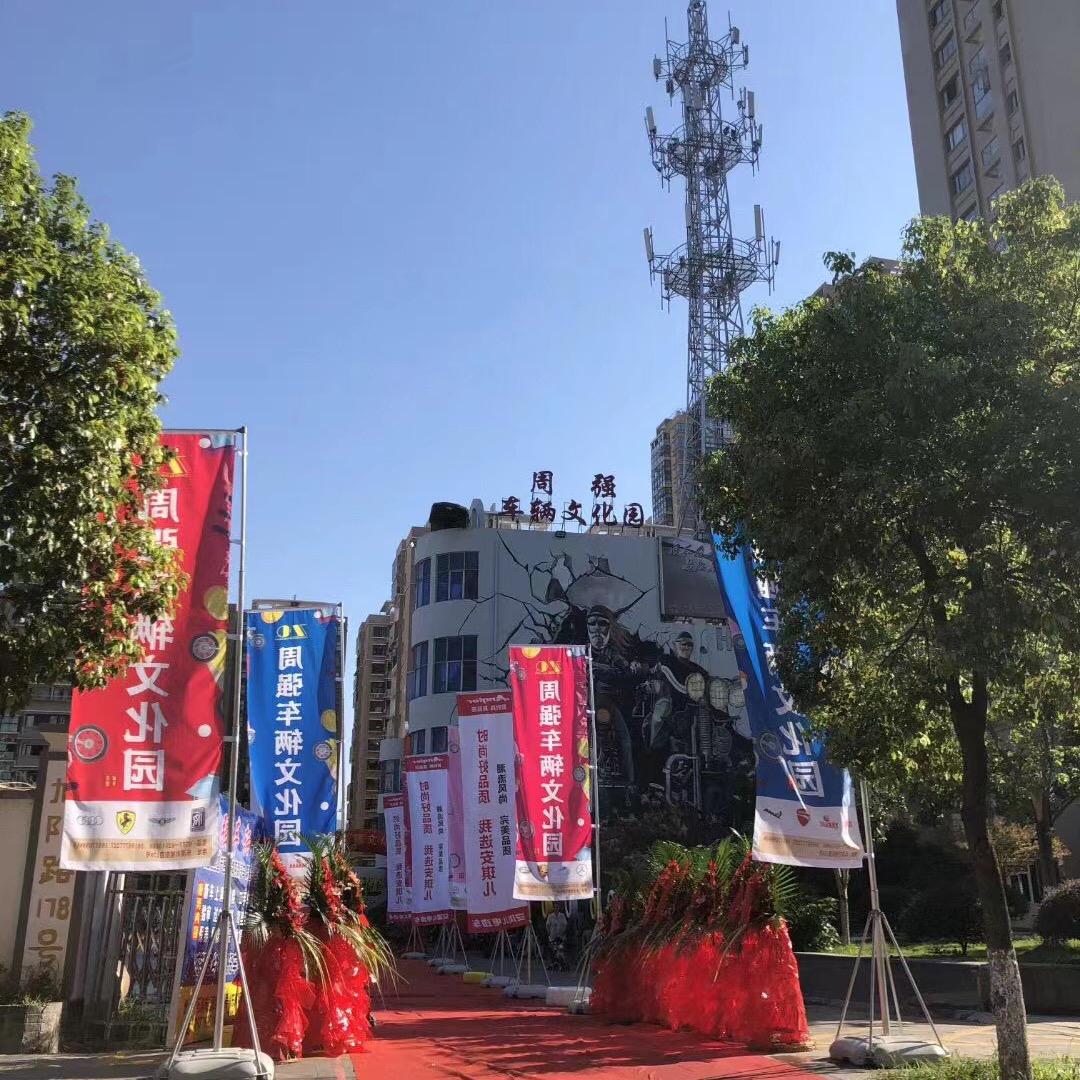 乐清市周强车辆文化园车友会