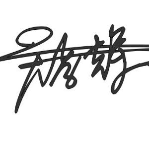 简单