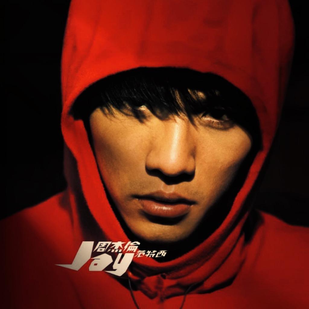 周杰伦音乐