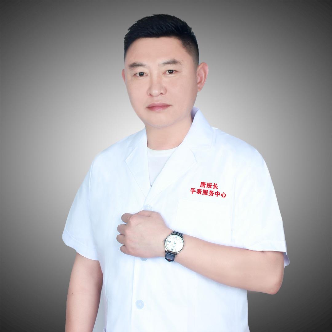 唐班长淘表