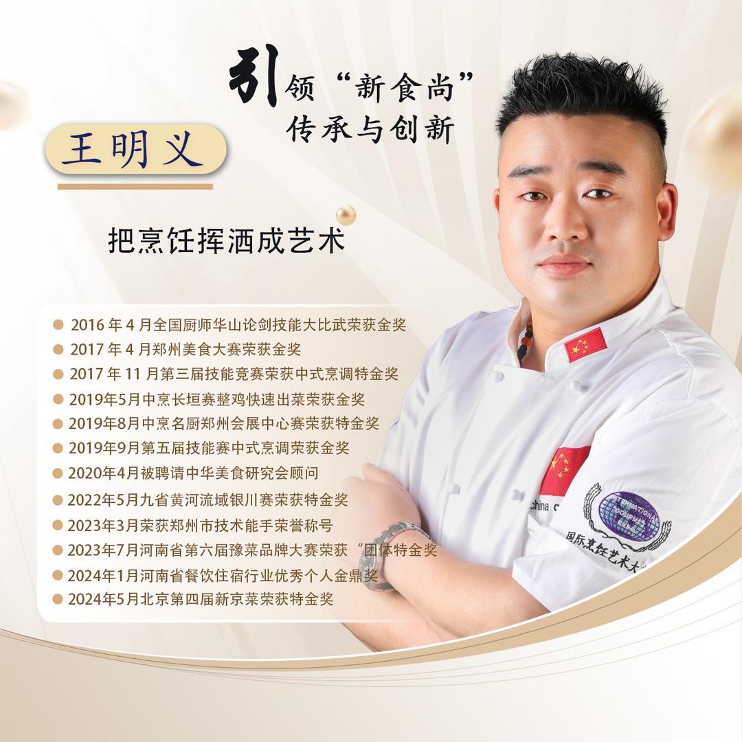 清真豫菜！王老三