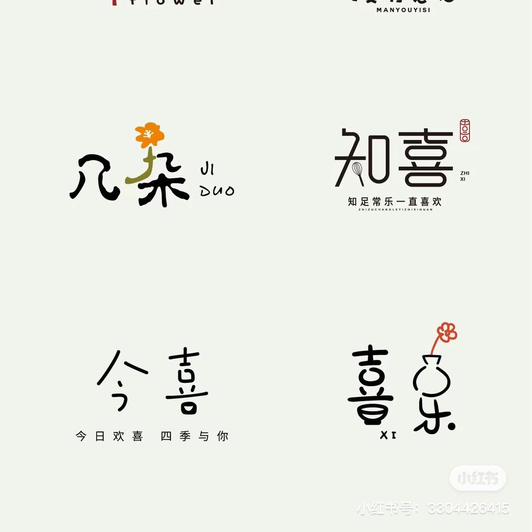 禾小呈