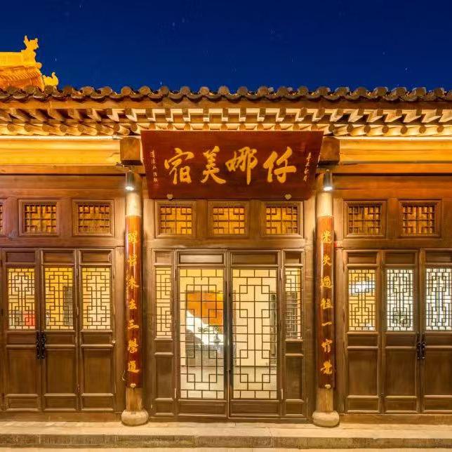 仟娜美宿酒店(忻州古城店)官方号
