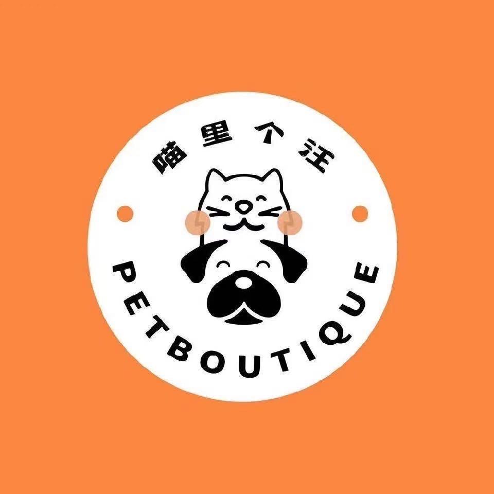喵哩个汪宠物店