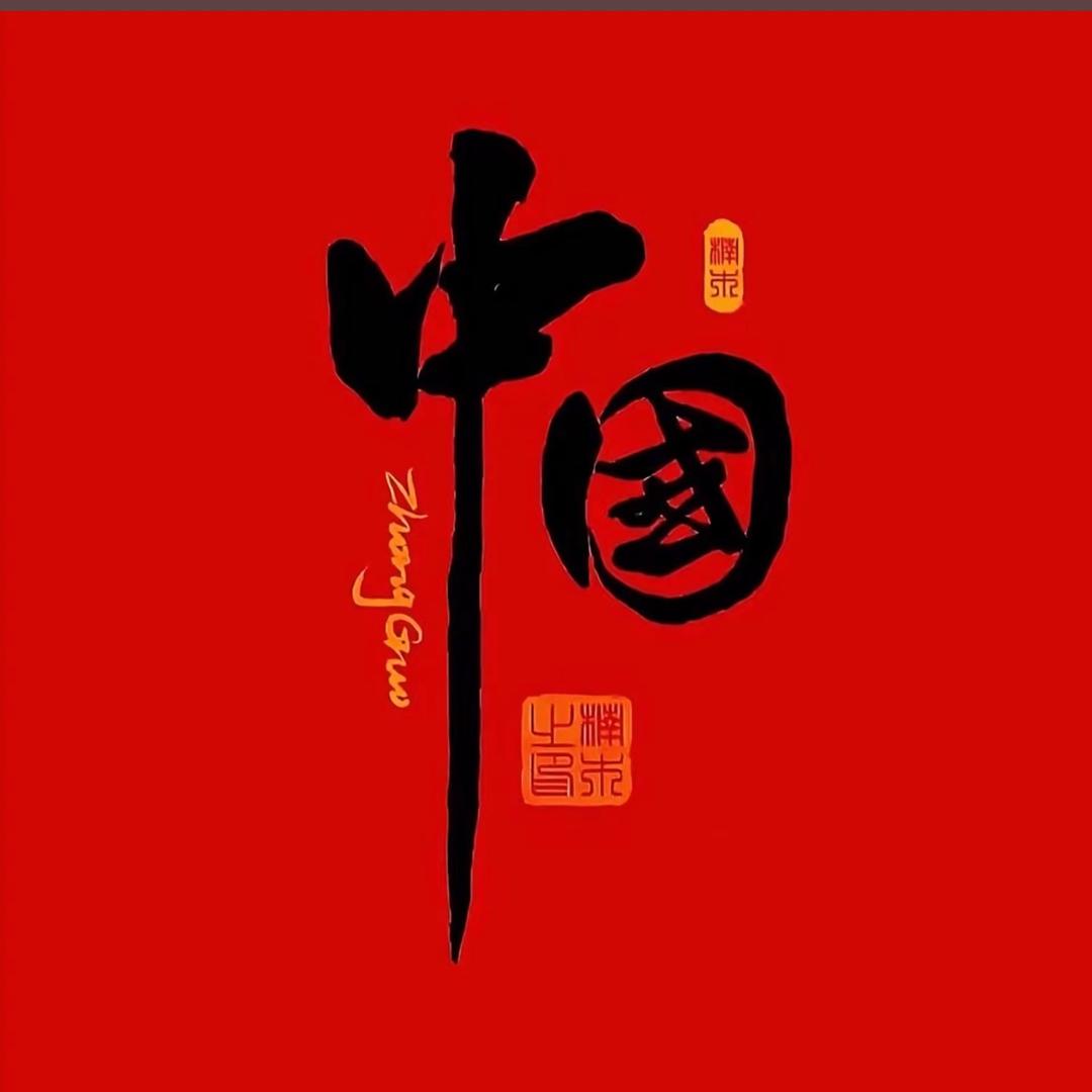 韶山情