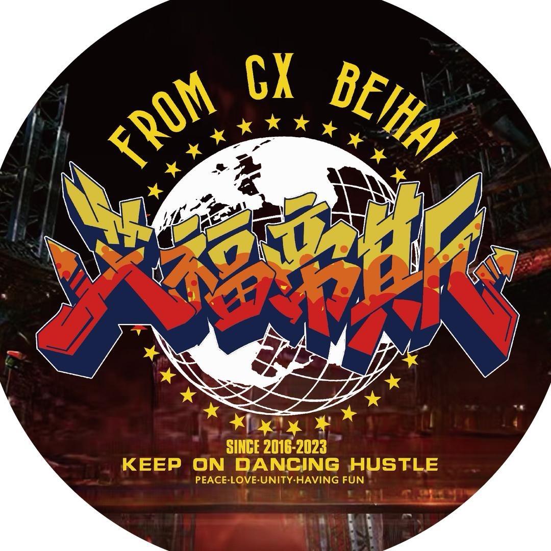 艾福帝斯街舞｜小虾老师