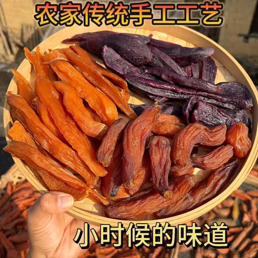 农家红薯干