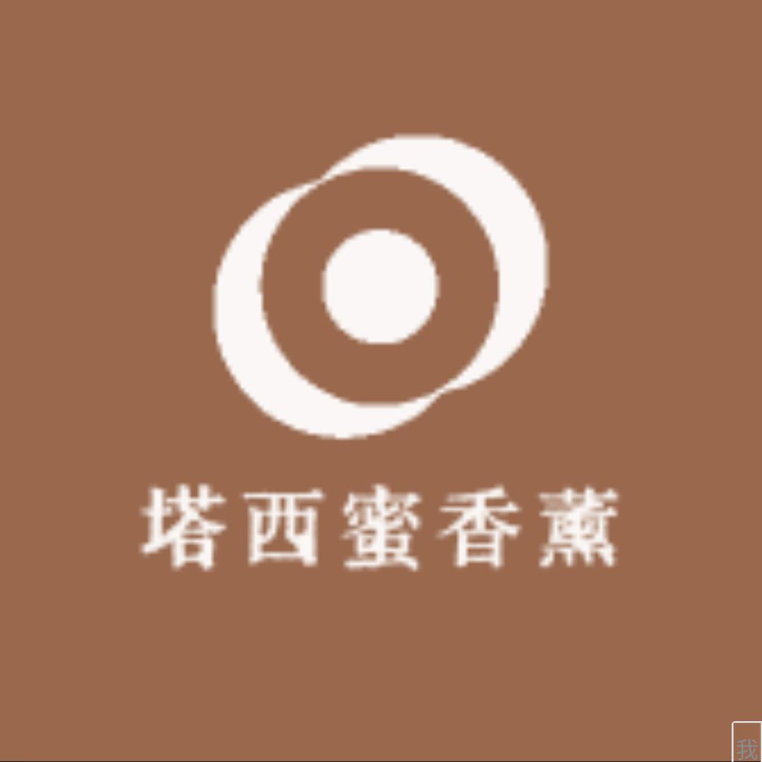 塔西蜜香薰