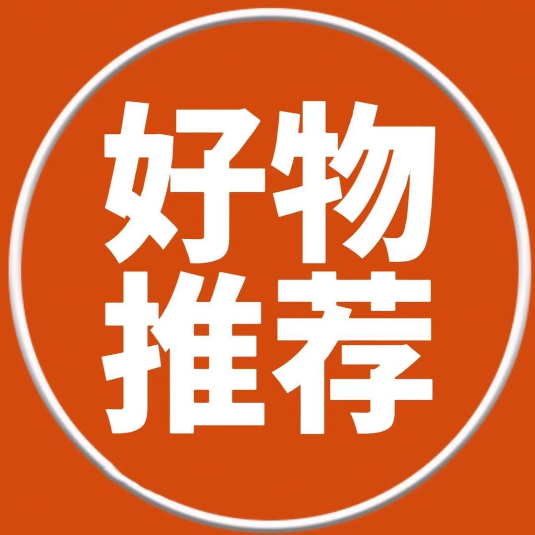 天马好物分享