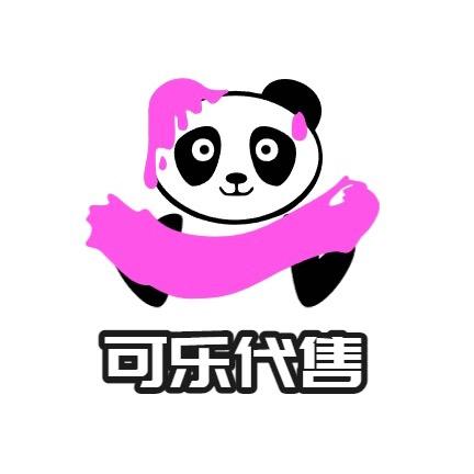 可乐和平鉴定