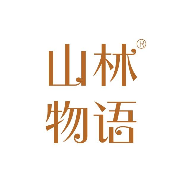 山林物语酒类专营店