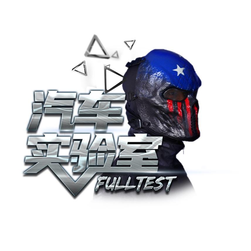 酋长·汽车实验室@抖音