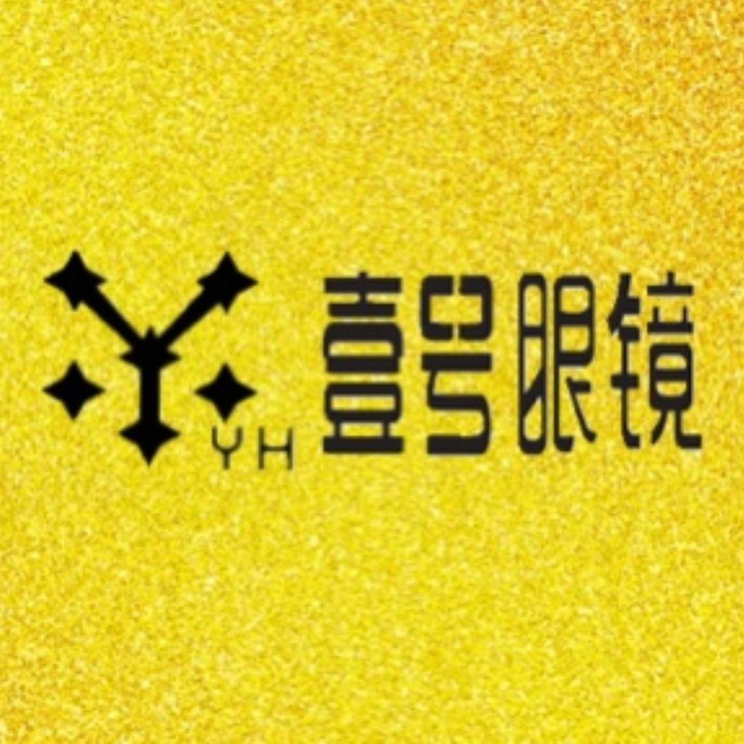 壹号眼镜·蔡司官方授权店