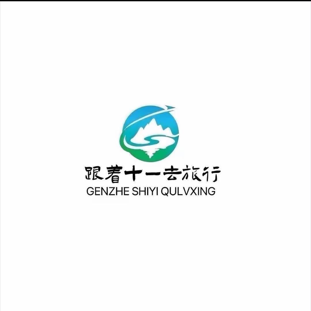 河北十一旅行（邢台版✈️）