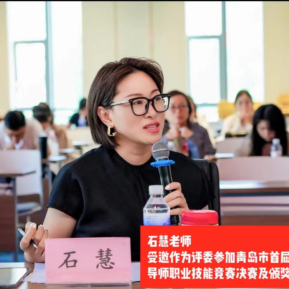 石慧老师@找茶小院儿